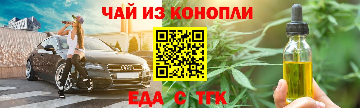 Звенигород  Еда ТГК конопля  Вход с VPN 