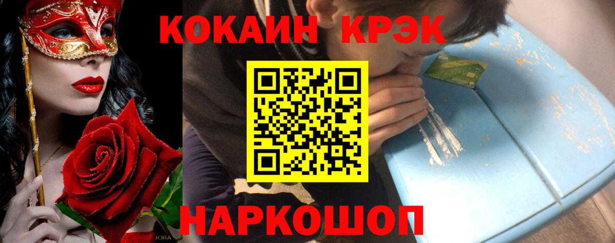 Кокаин FishScale Звенигород