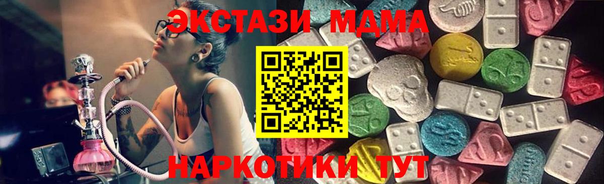 Звенигород  Экстази 99%  где купить наркоту  ссылка на мегу рабочий сайт  Вход с VPN  ЭКСТАЗИ 99% 