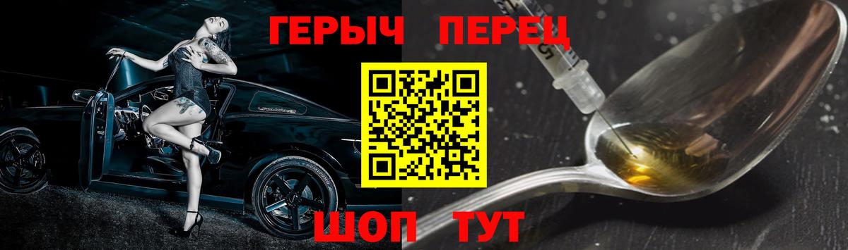 Героин Heroin  ГЕРОИН  Звенигород  Вход с VPN 