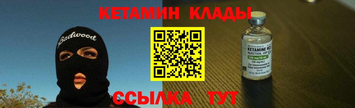 Кетамин ketamine  Вход с VPN  hydra ТОР  КЕТАМИН ketamine  Звенигород 