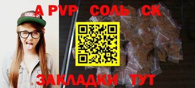 ALPHA-PVP Мариинск
