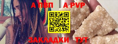 ALPHA-PVP Мариинск