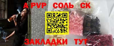 ALPHA-PVP Мариинск