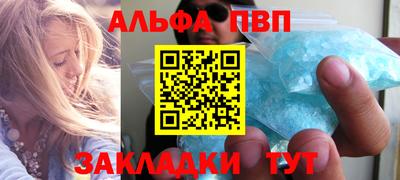 ALPHA-PVP Мариинск
