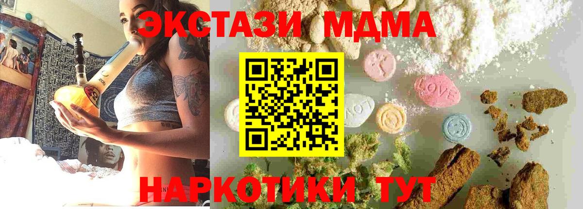 Звенигород  МДМА молли  MDMA  Вход с VPN  MDMA кристаллы 