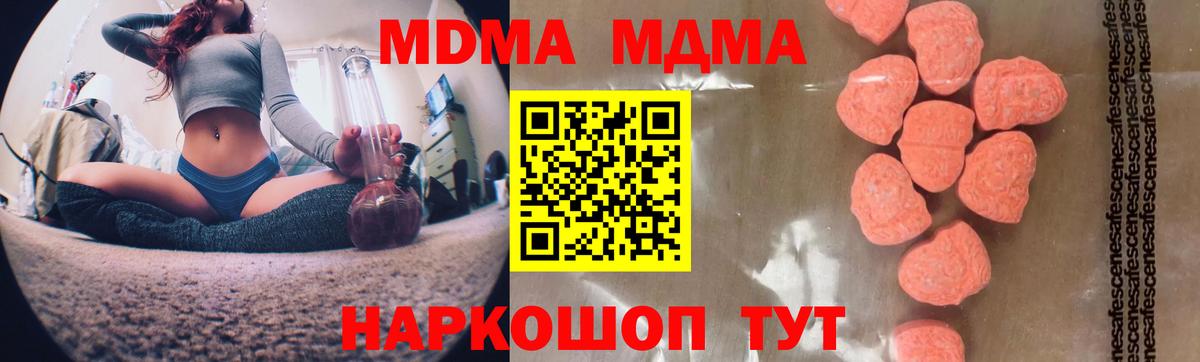 МДМА crystal Звенигород