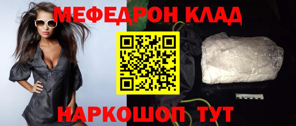 Меф VHQ  МЕФ  Звенигород  МЯУ-МЯУ VHQ  Вход с VPN 