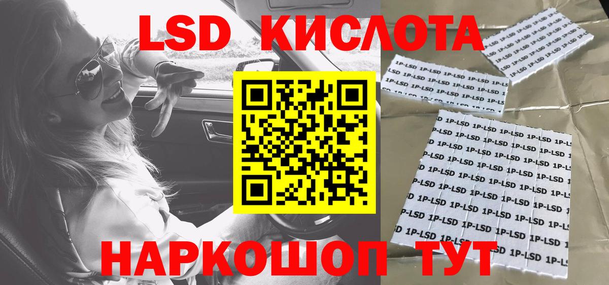 Наркотические марки 1500мкг  Вход с VPN  Марки 25I-NBOMe  Звенигород  Наркотические марки 1500мкг 