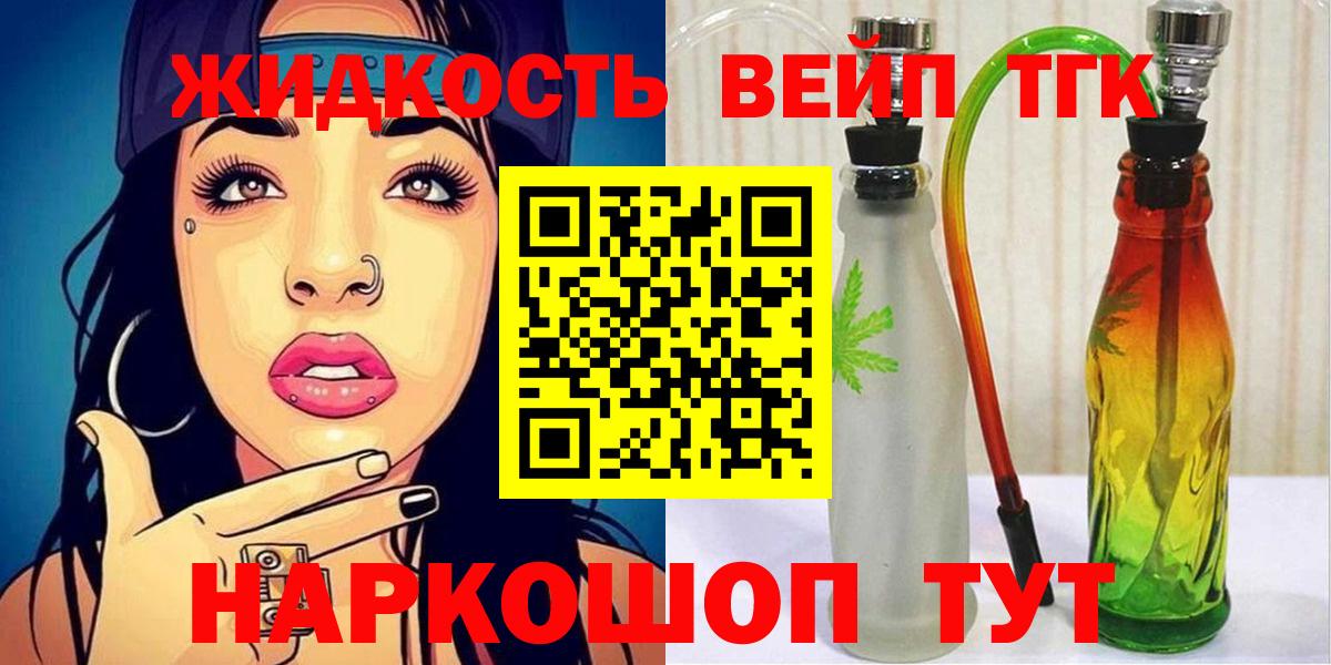 ТГК гашишное масло  блэк спрут вход  хочу   Звенигород  Вход с VPN 
